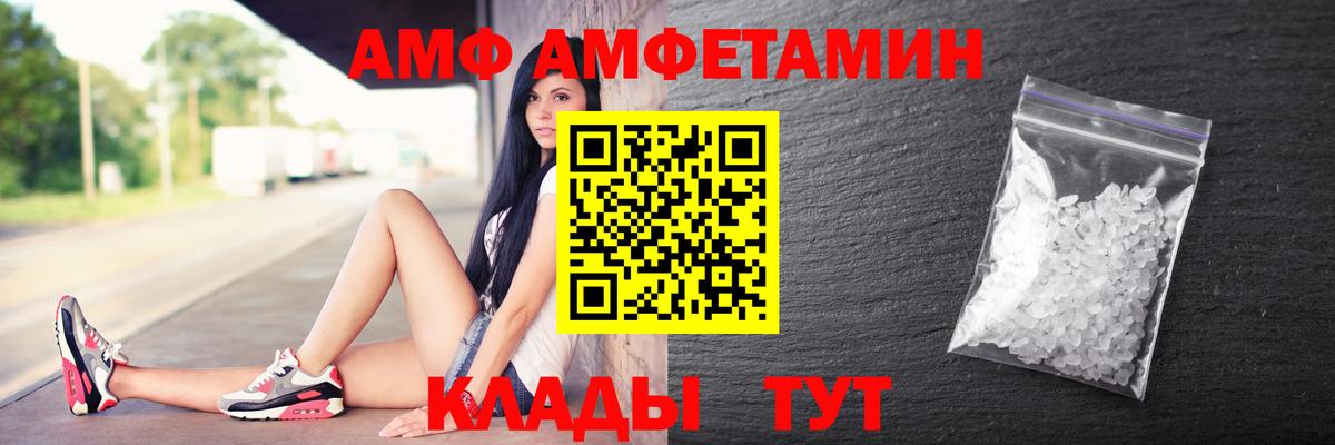 АМФ  Вход с VPN  Россошь  АМФ Premium 