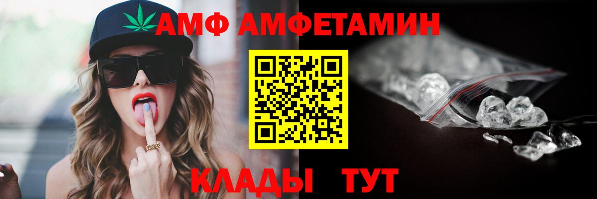 Amphetamine Розовый Россошь