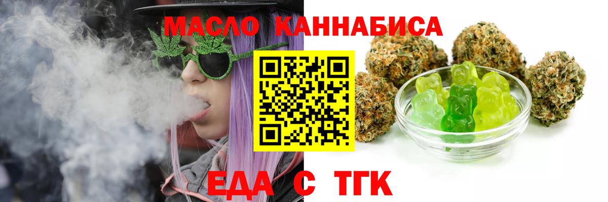 Печенье с ТГК конопля  Вход с VPN  Россошь 