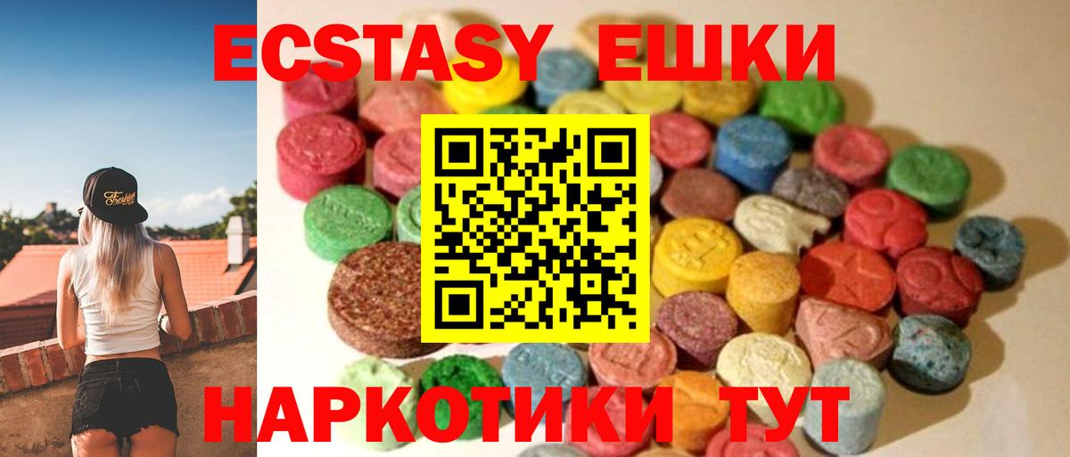 ЭКСТАЗИ mix    как войти  Экстази TESLA  Россошь  Вход с VPN 