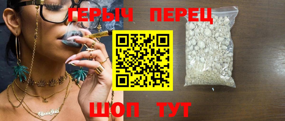 Россошь  ГЕРОИН гречка  Вход с VPN 