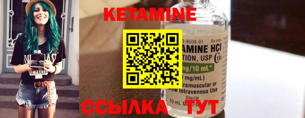 КЕТАМИН ketamine Россошь