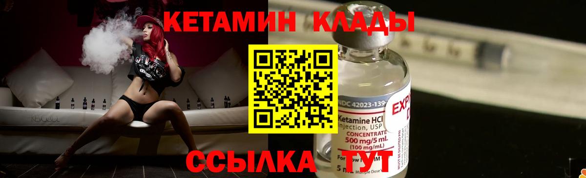 Россошь  КЕТАМИН VHQ  Вход с VPN 