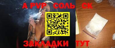 spice Севастополь