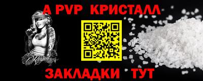 таблы Северобайкальск