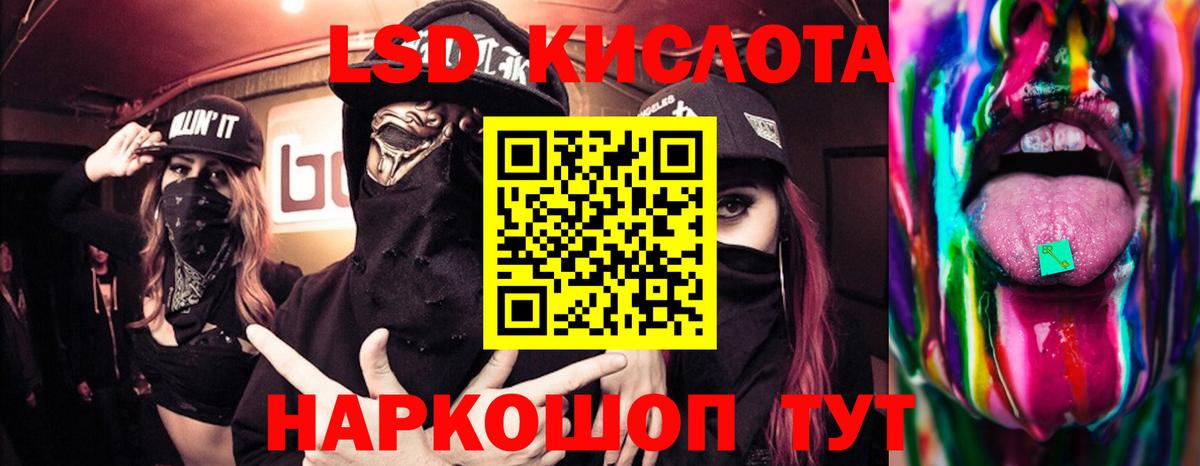 LSD-25 экстази ecstasy  Вход с VPN  LSD-25 экстази  Россошь  ЛСД экстази кислота 