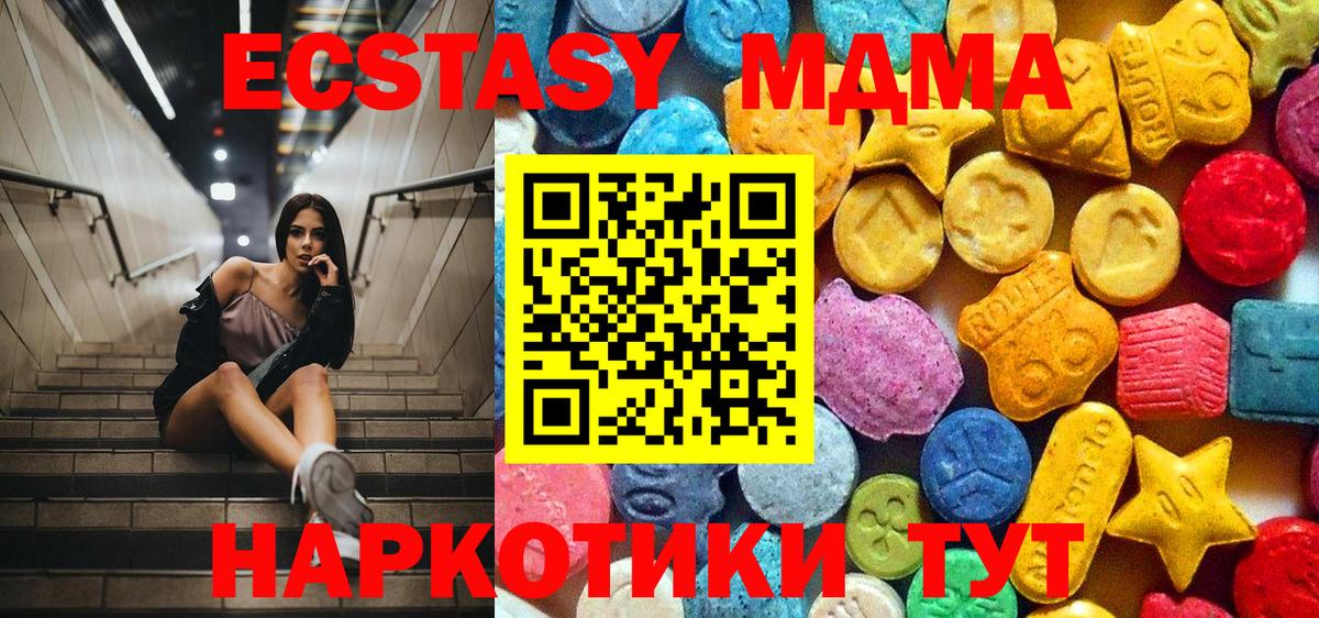 MDMA кристаллы  Вход с VPN  MDMA VHQ  МДМА  Россошь 