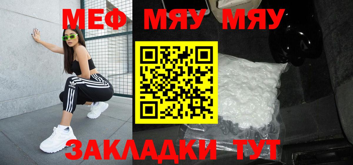 МЯУ-МЯУ мука  Вход с VPN  Россошь 