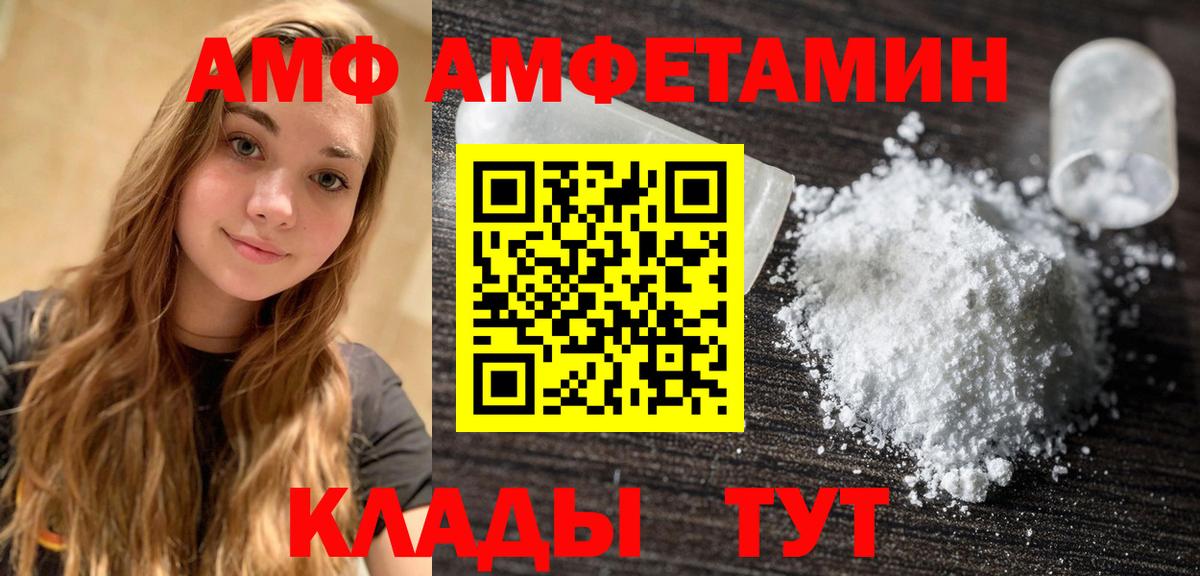 Первитин  Вход с VPN  Россошь  Первитин мет 