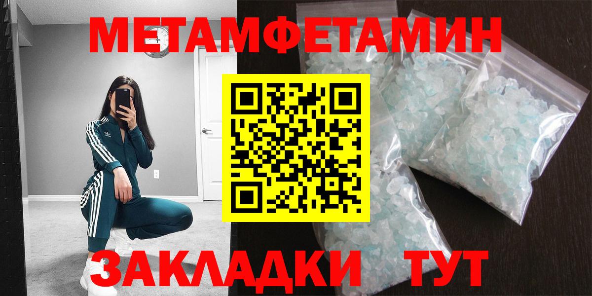 МЕТАМФЕТАМИН Декстрометамфетамин 99.9% Россошь