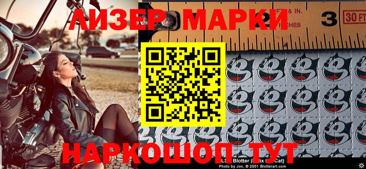 Марки NBOMe 1500мкг Россошь
