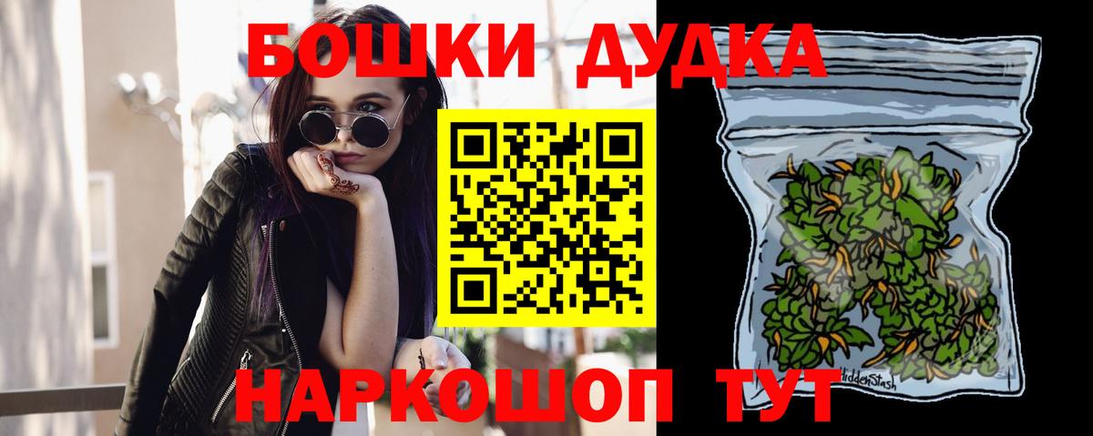Бошки Шишки конопля  Вход с VPN  Бошки Шишки Ganja  Россошь 